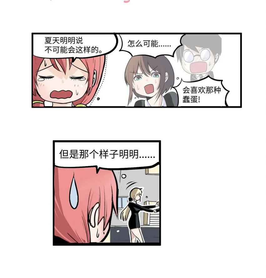 014 有味道 第5页