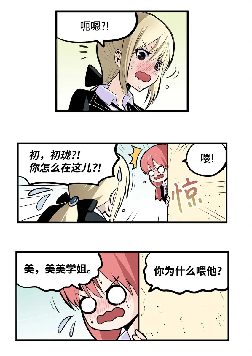 014 有味道 第6页