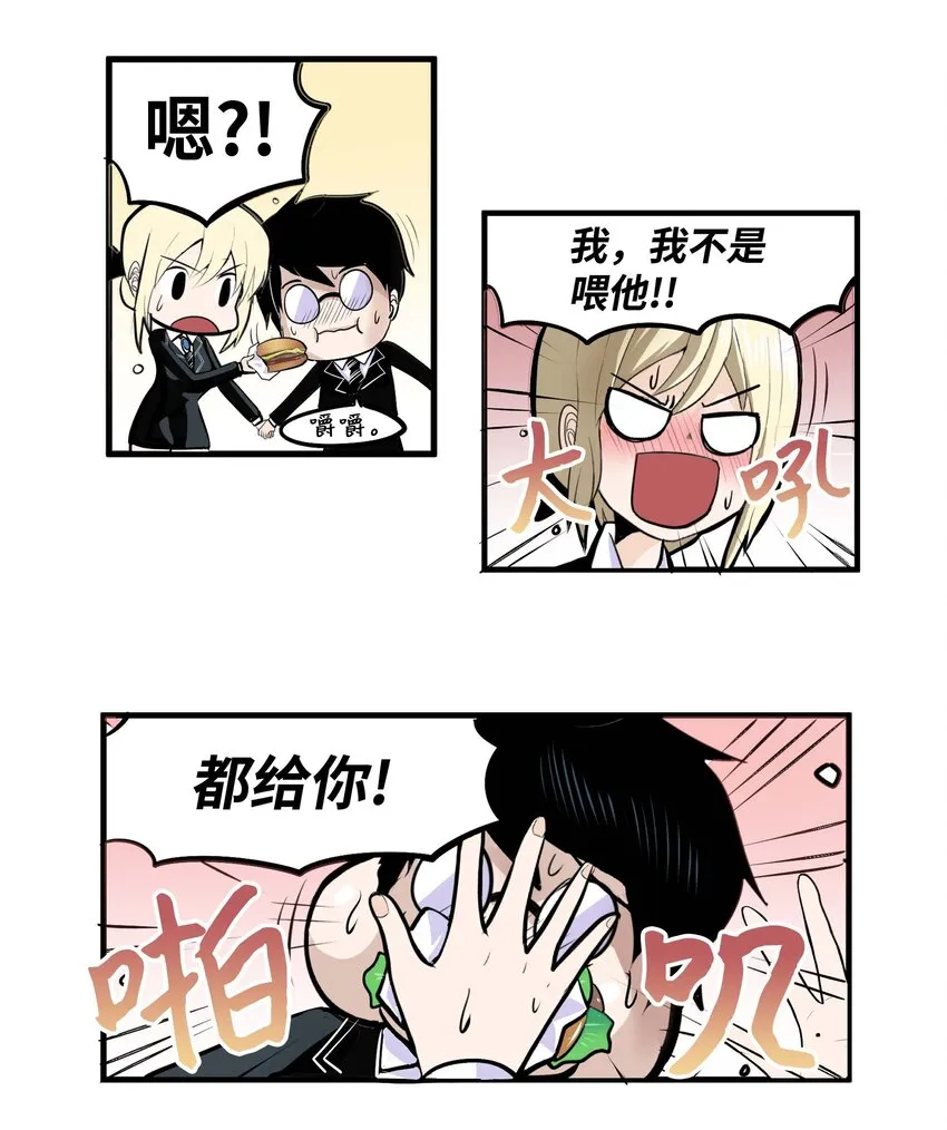 014 有味道 第7页