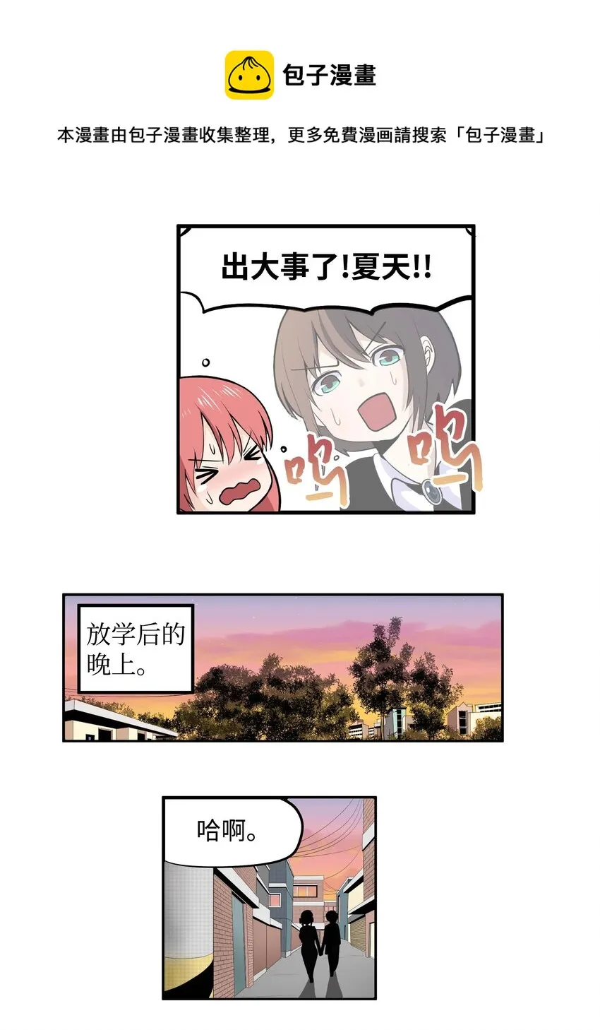 014 有味道 第9页