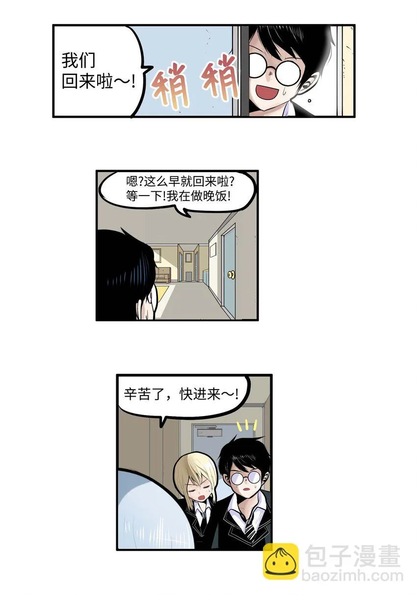 014 有味道 第11页