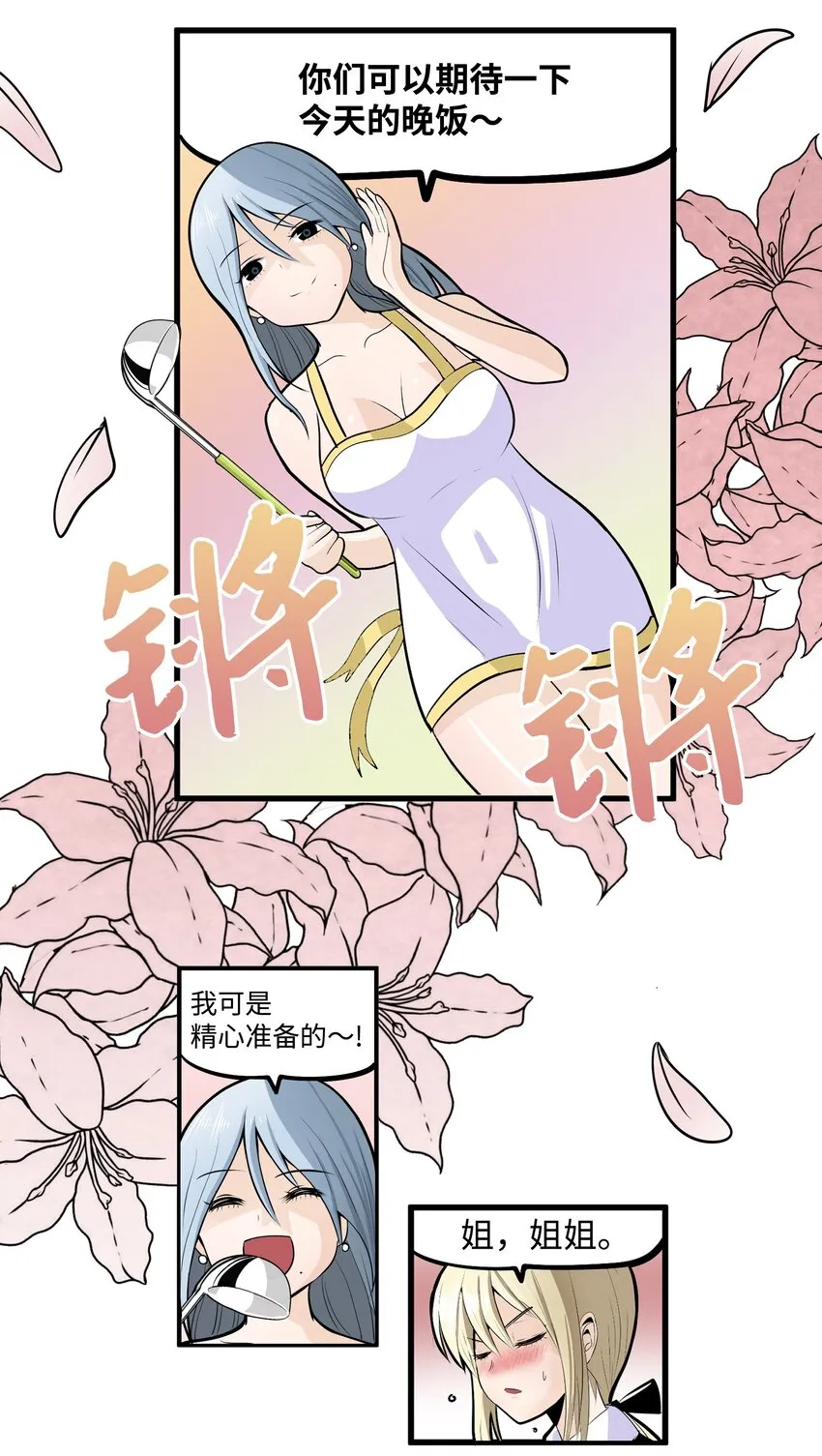 014 有味道 第12页