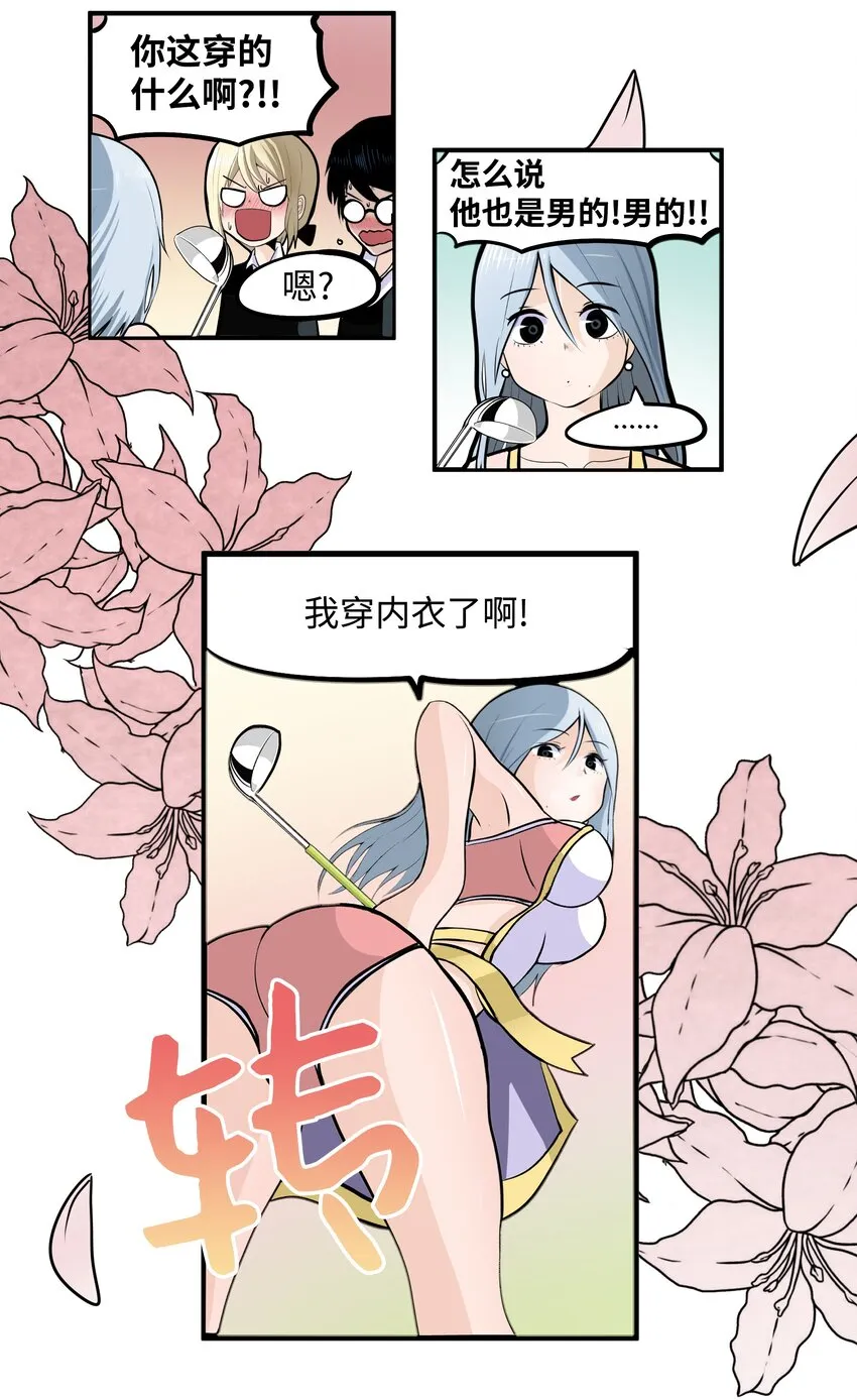 014 有味道 第13页