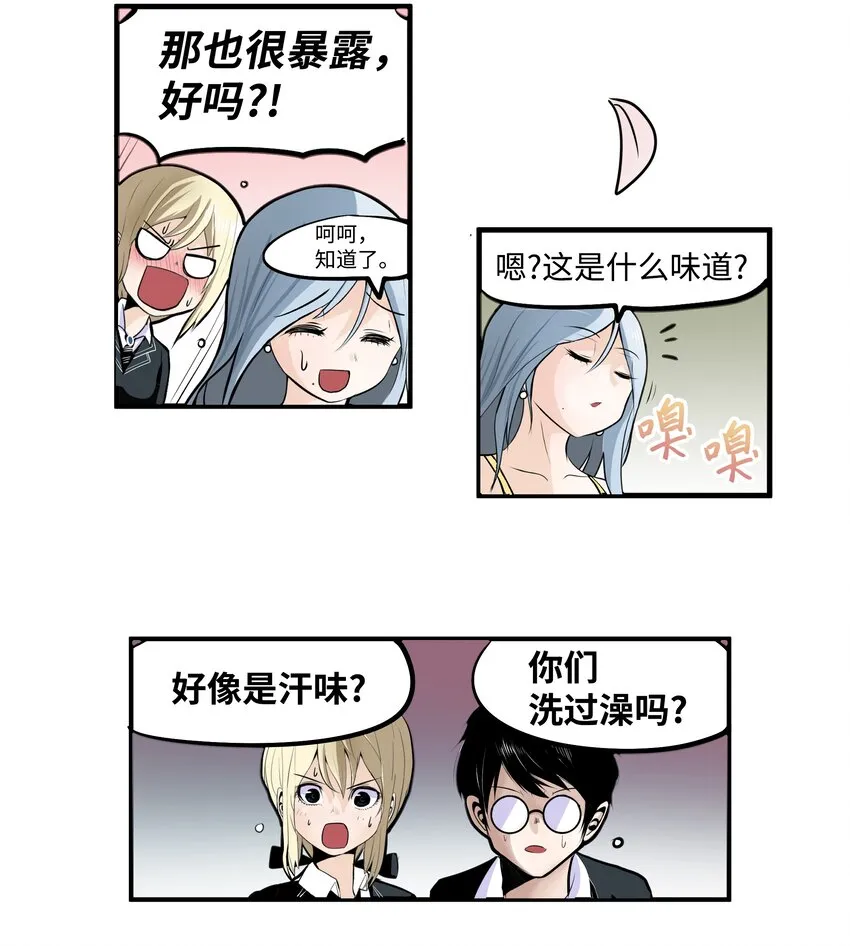 014 有味道 第14页