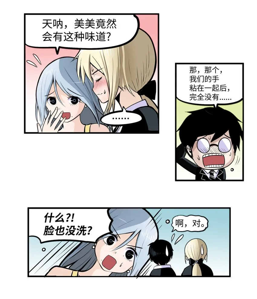 014 有味道 第15页