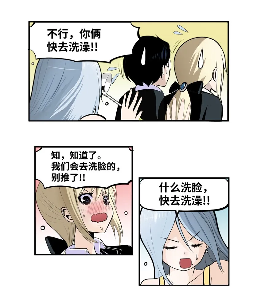 014 有味道 第16页