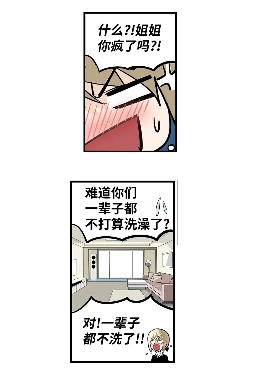 014 有味道 第20页