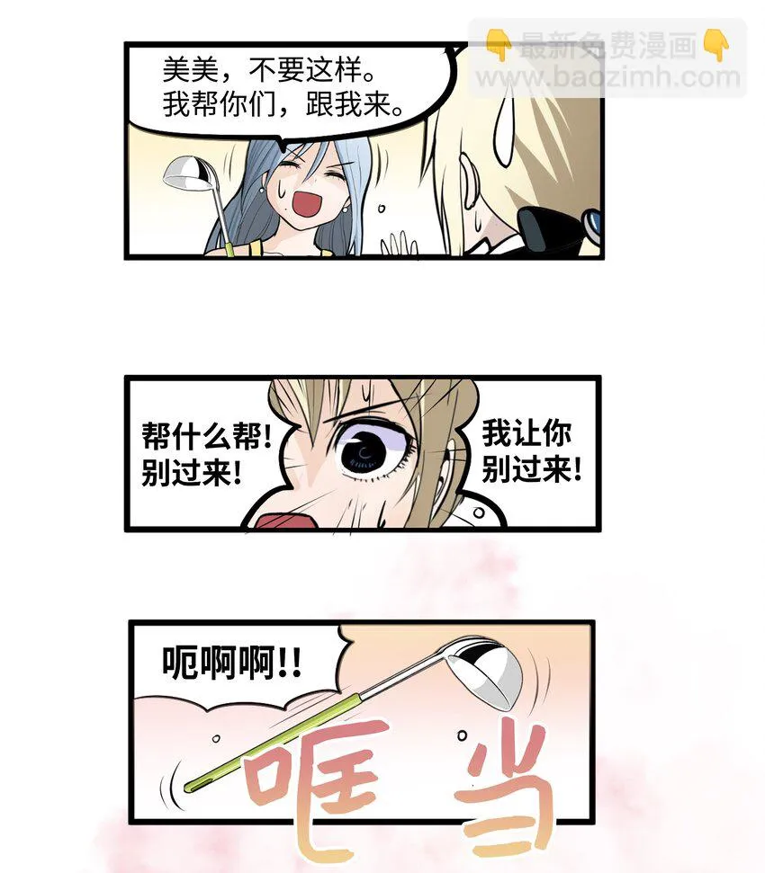 014 有味道 第21页