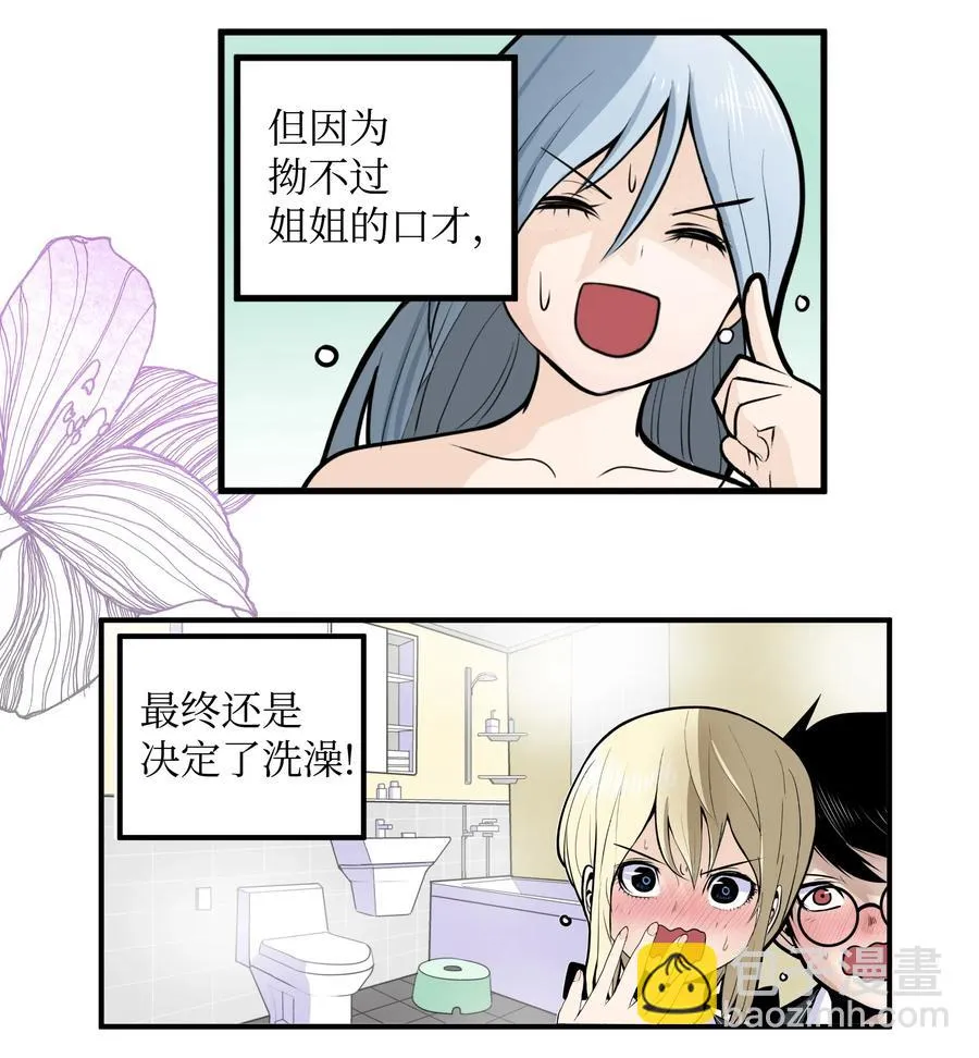 015 洗澡的条件 第6页