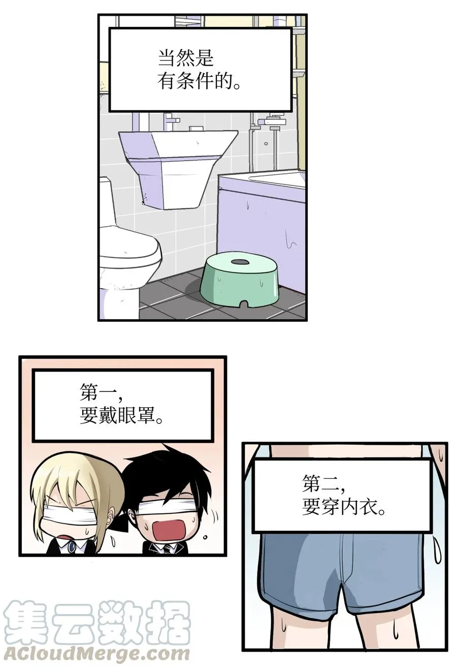 015 洗澡的条件 第7页