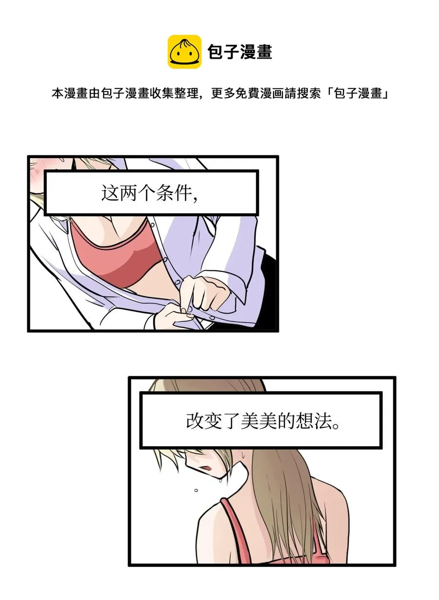 015 洗澡的条件 第8页