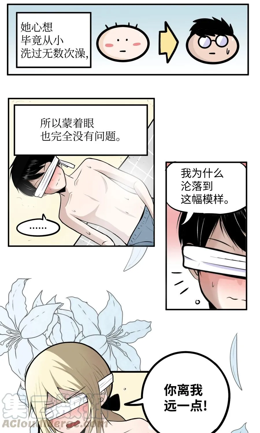 015 洗澡的条件 第9页