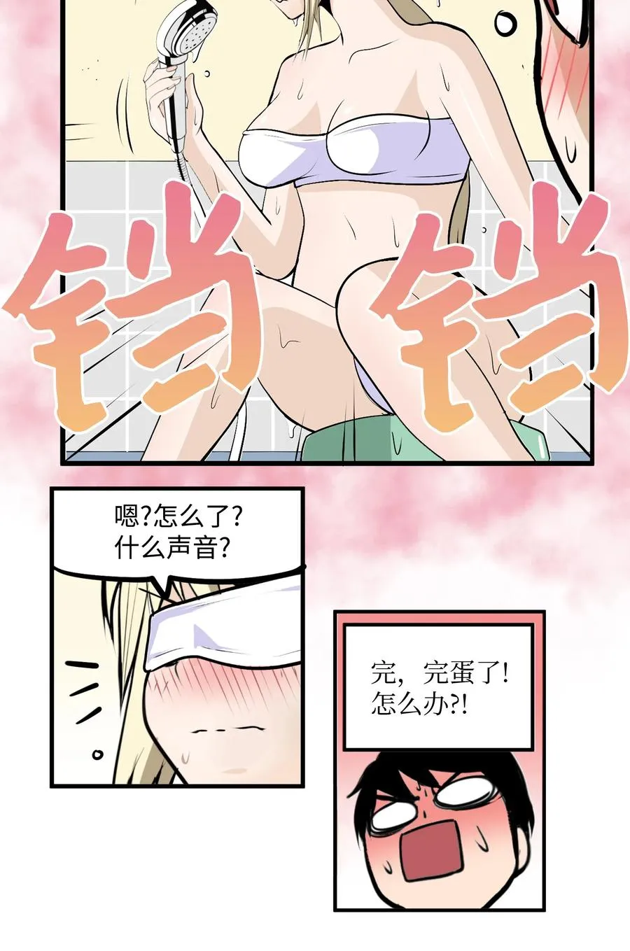 015 洗澡的条件 第14页