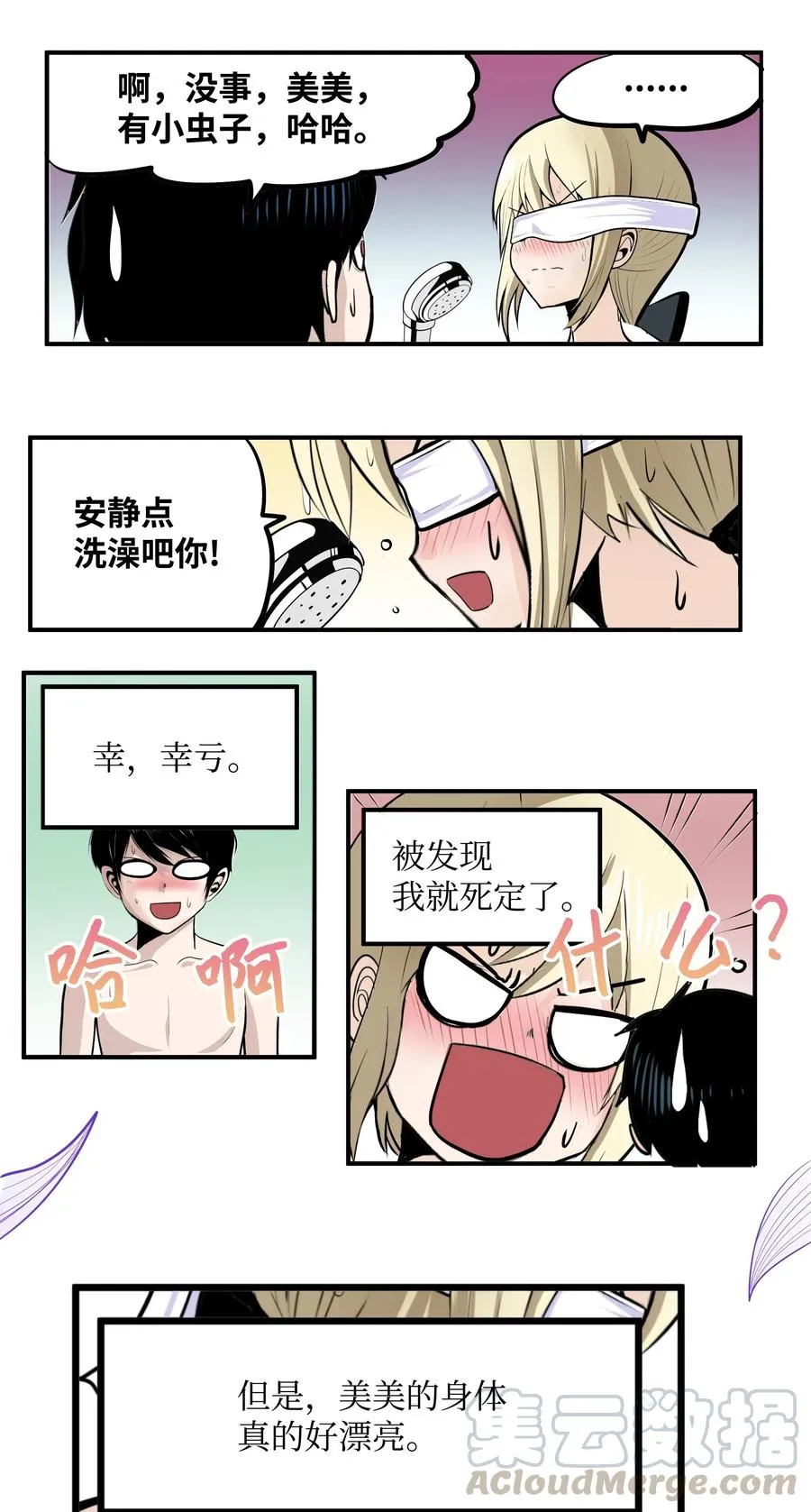 015 洗澡的条件 第15页