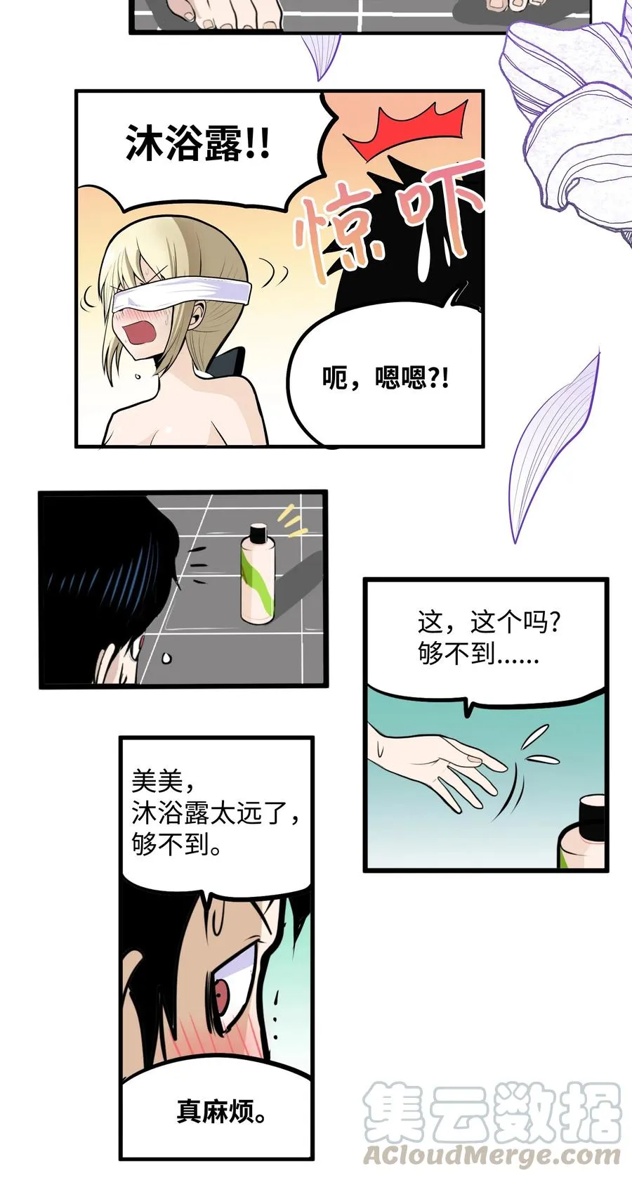 015 洗澡的条件 第17页