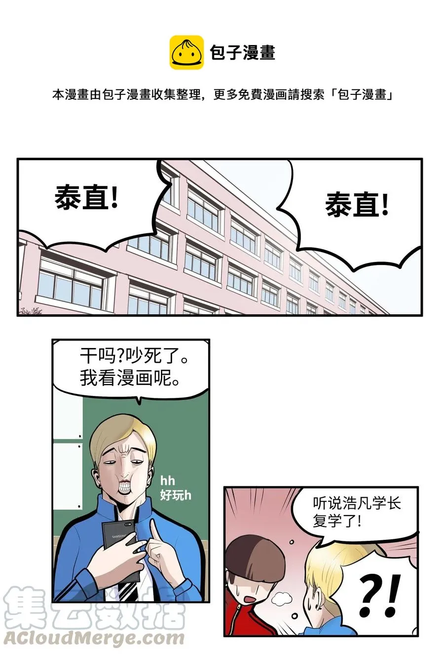 016 最强女生樱桃？ 第1页