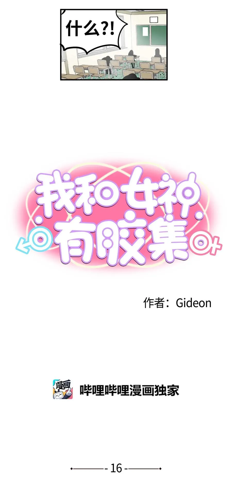 016 最强女生樱桃？ 第2页