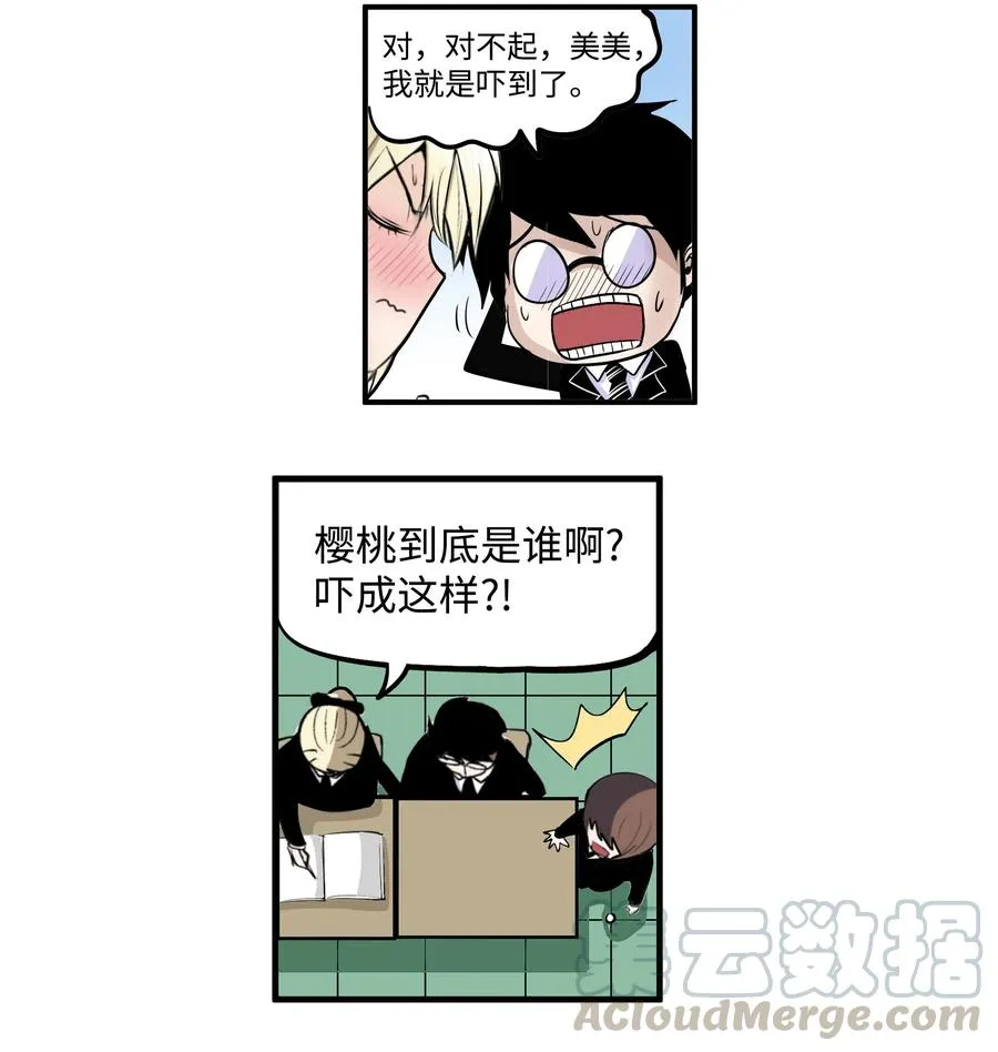 016 最强女生樱桃？ 第7页