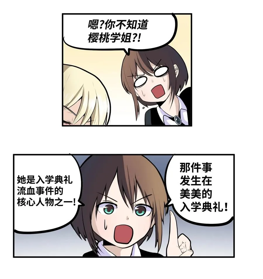 016 最强女生樱桃？ 第8页