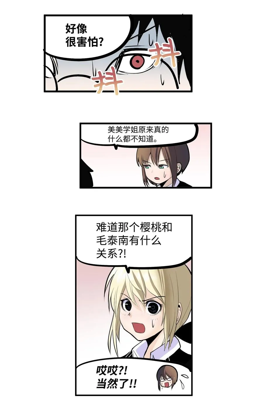 016 最强女生樱桃？ 第10页