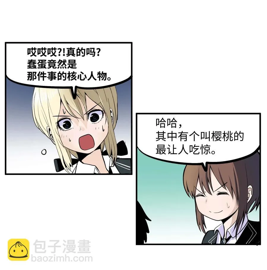 016 最强女生樱桃？ 第12页