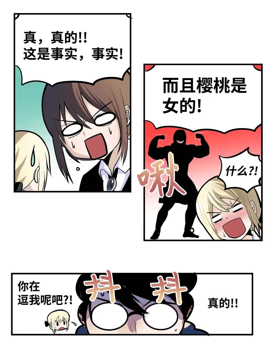 016 最强女生樱桃？ 第16页