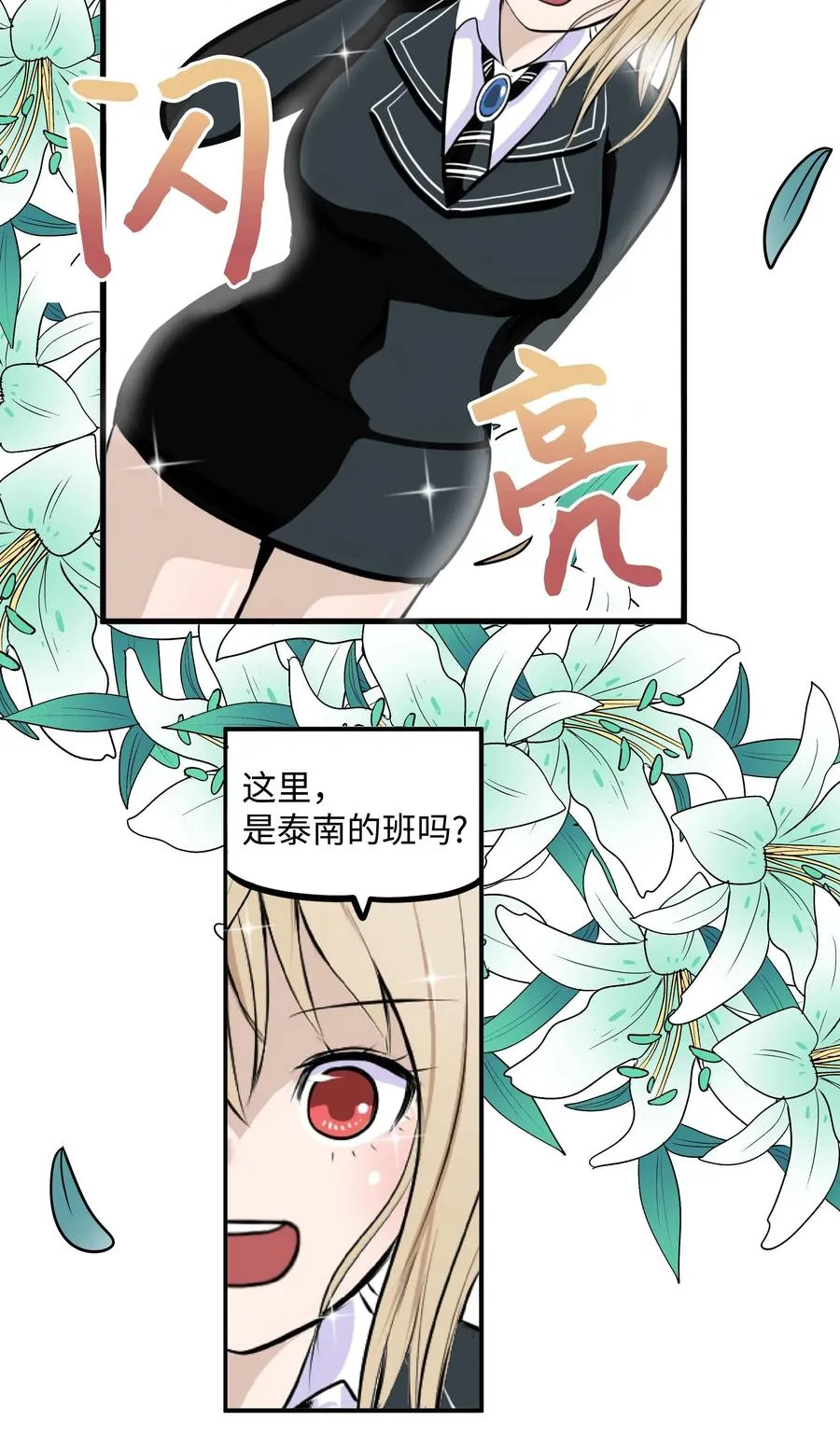 016 最强女生樱桃？ 第18页