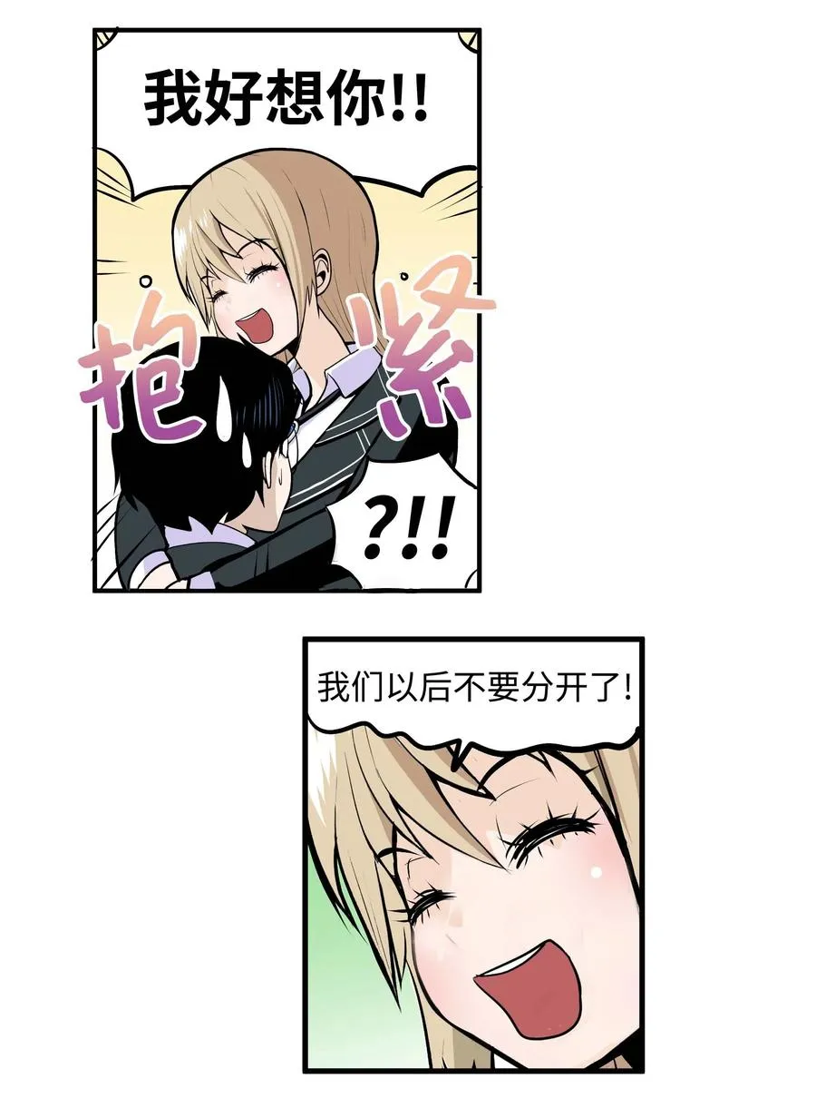016 最强女生樱桃？ 第20页
