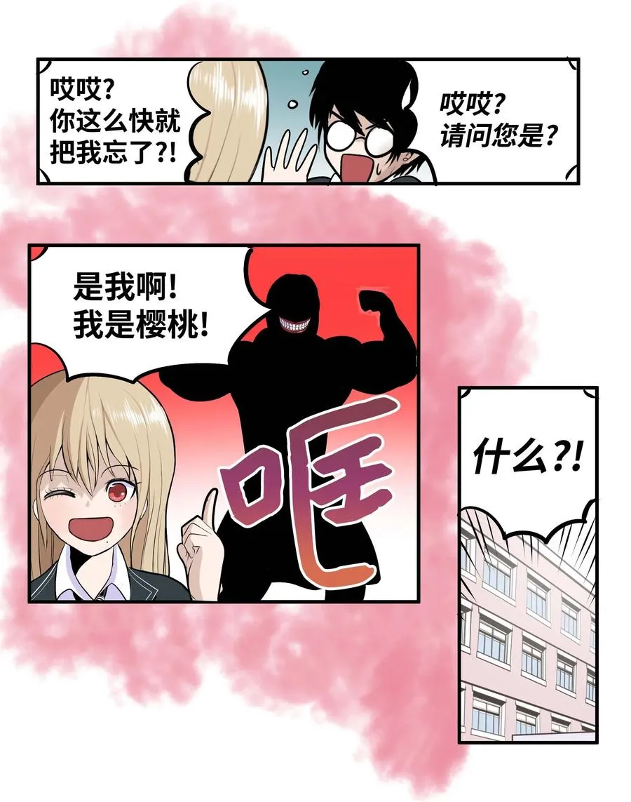 016 最强女生樱桃？ 第22页