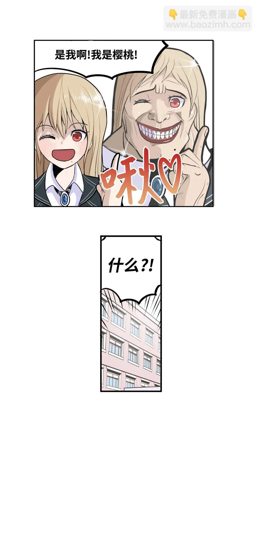 017 美美的挑衅 第2页