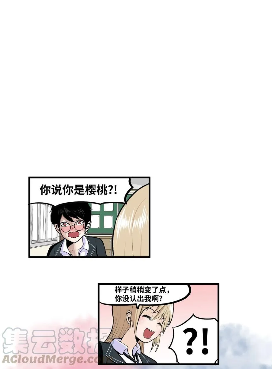017 美美的挑衅 第3页