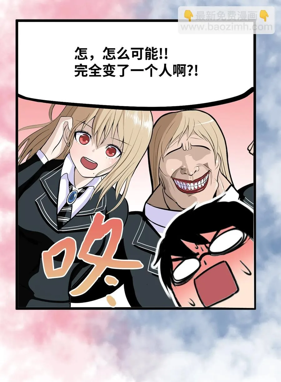 017 美美的挑衅 第4页