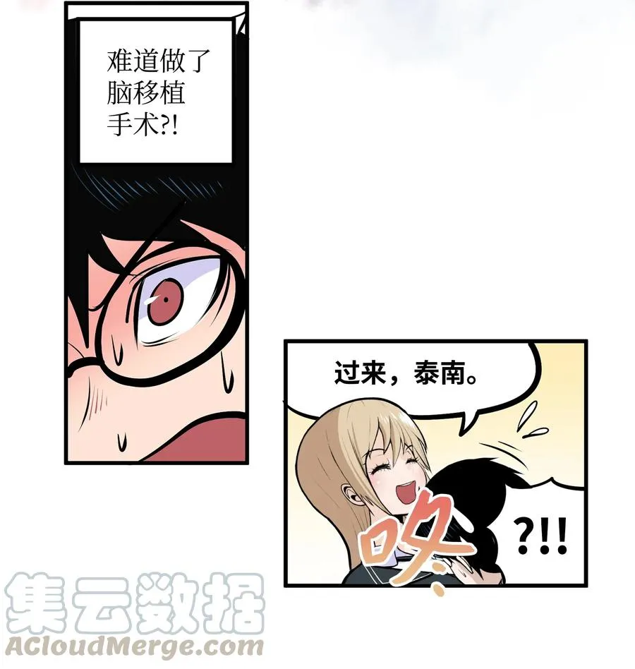 017 美美的挑衅 第5页
