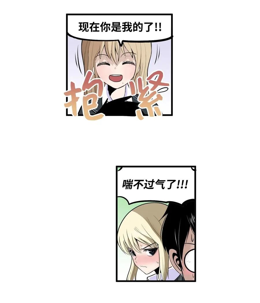 017 美美的挑衅 第6页