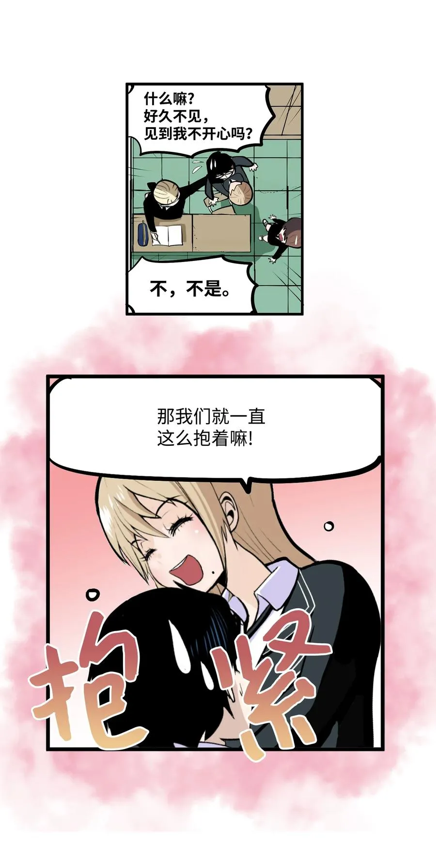 017 美美的挑衅 第8页