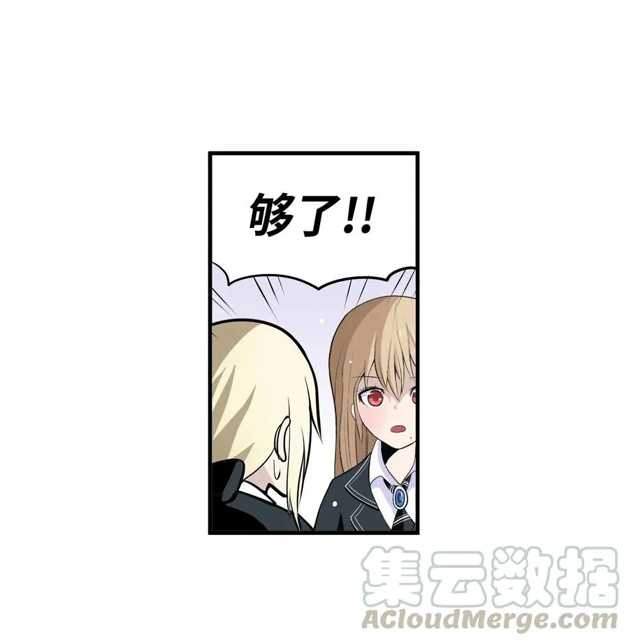 017 美美的挑衅 第13页