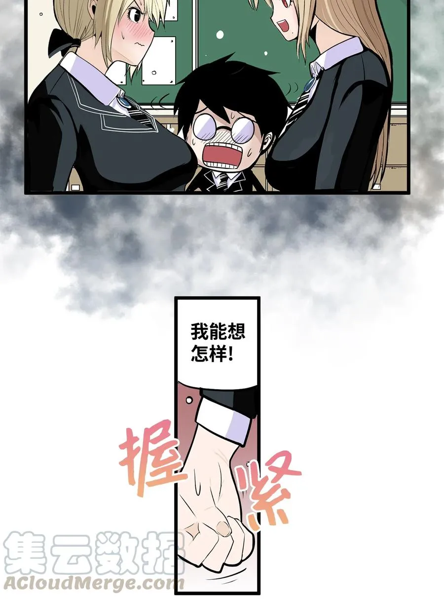 017 美美的挑衅 第17页