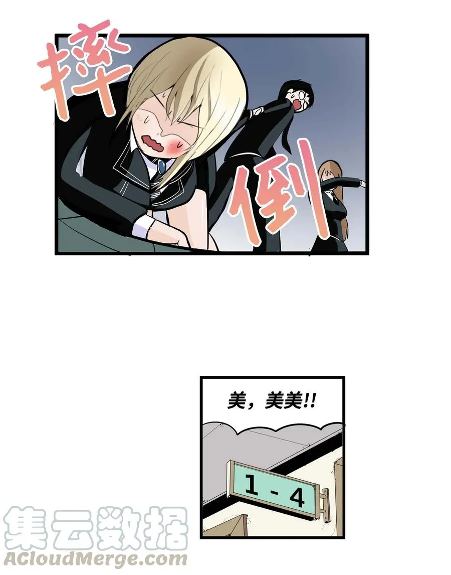 017 美美的挑衅 第21页