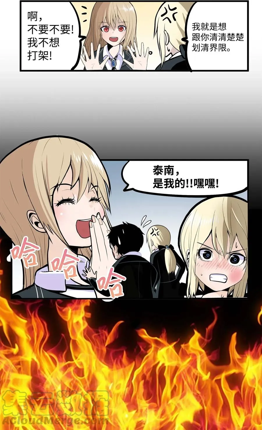 017 美美的挑衅 第25页