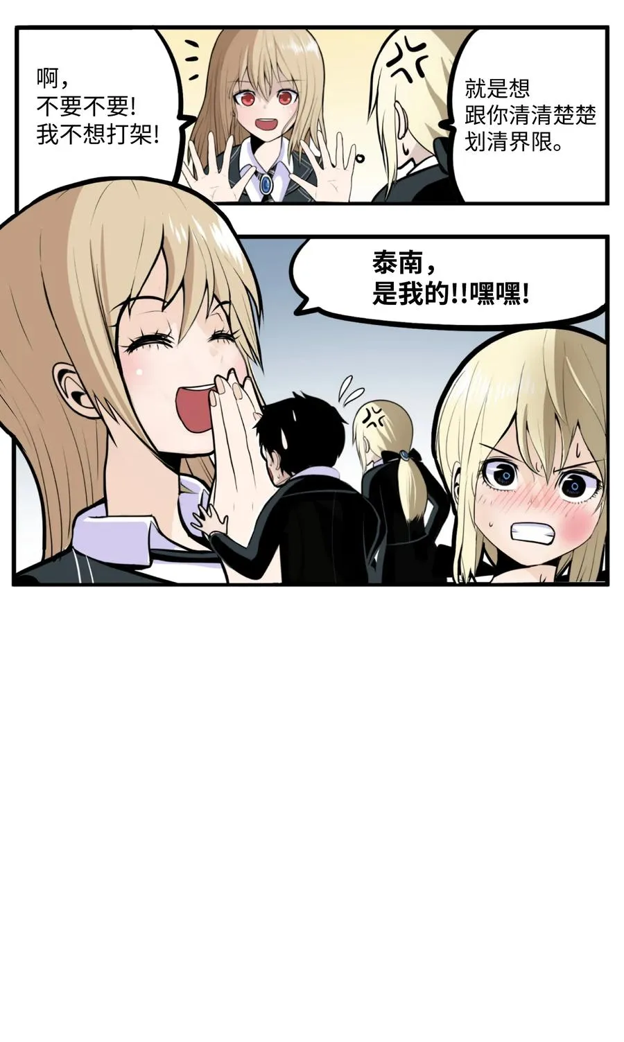 018 樱桃的初恋 第2页