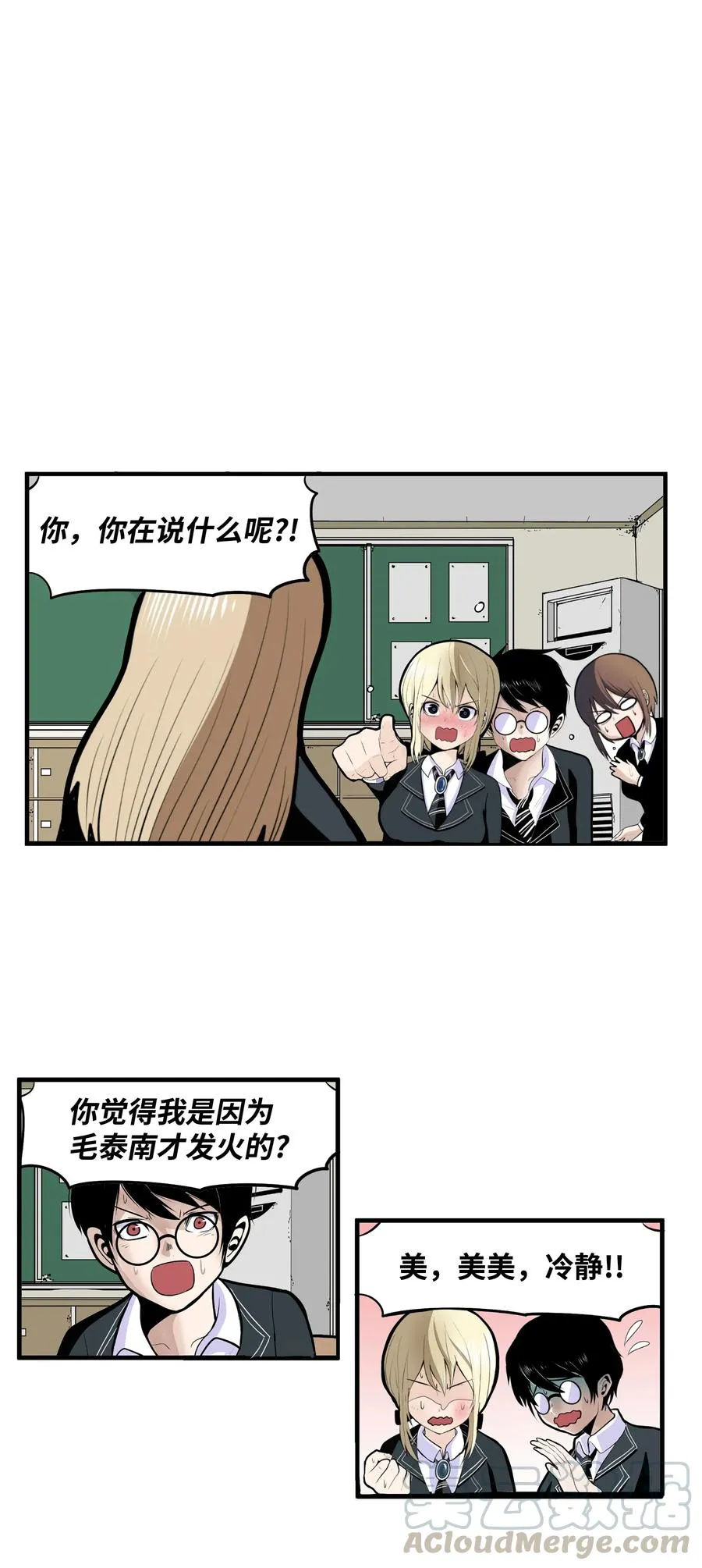 018 樱桃的初恋 第3页