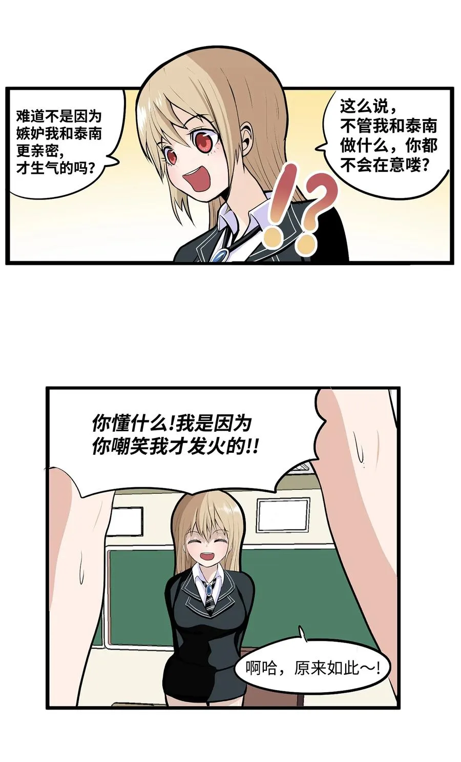 018 樱桃的初恋 第4页