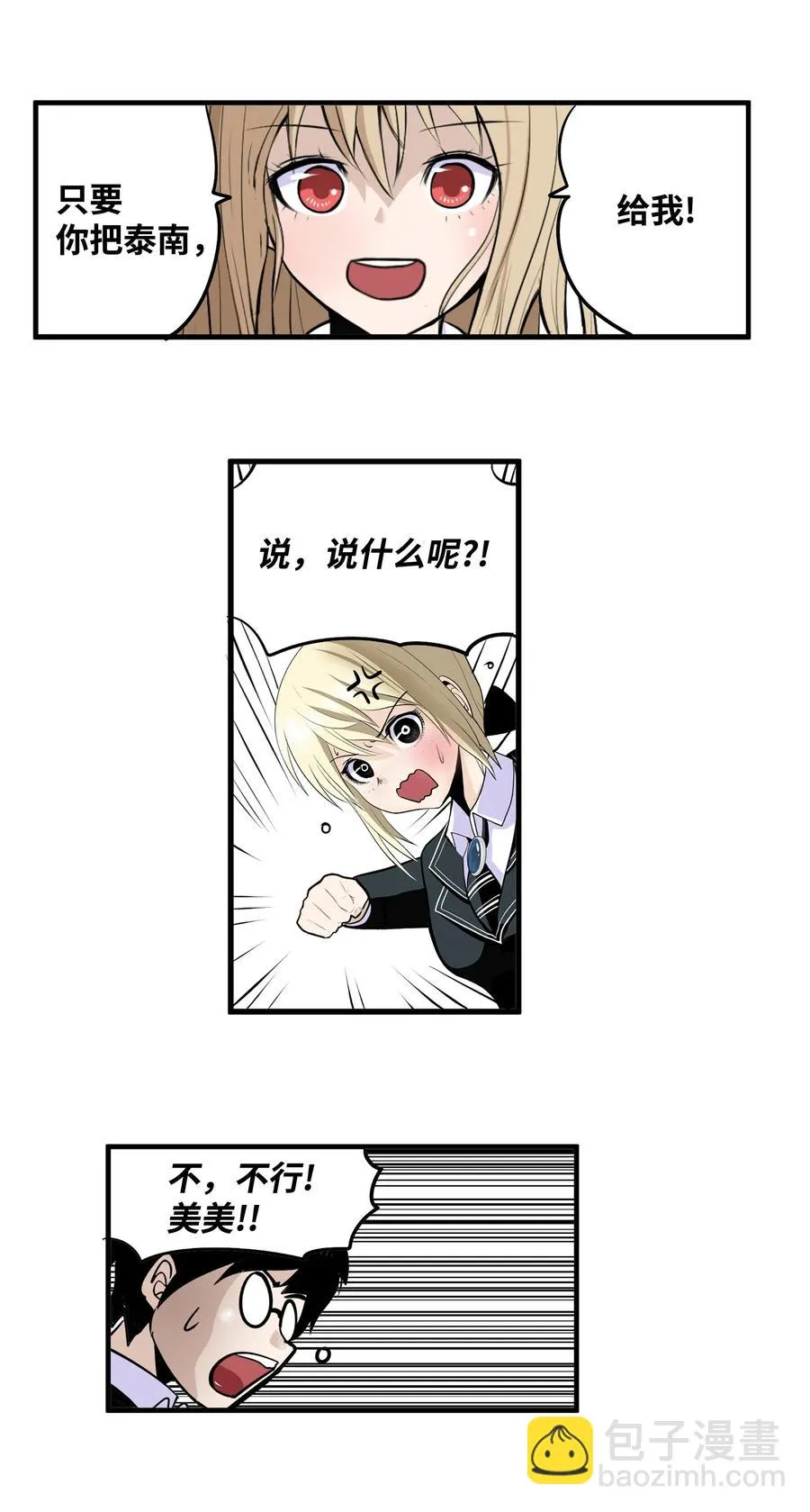 018 樱桃的初恋 第6页