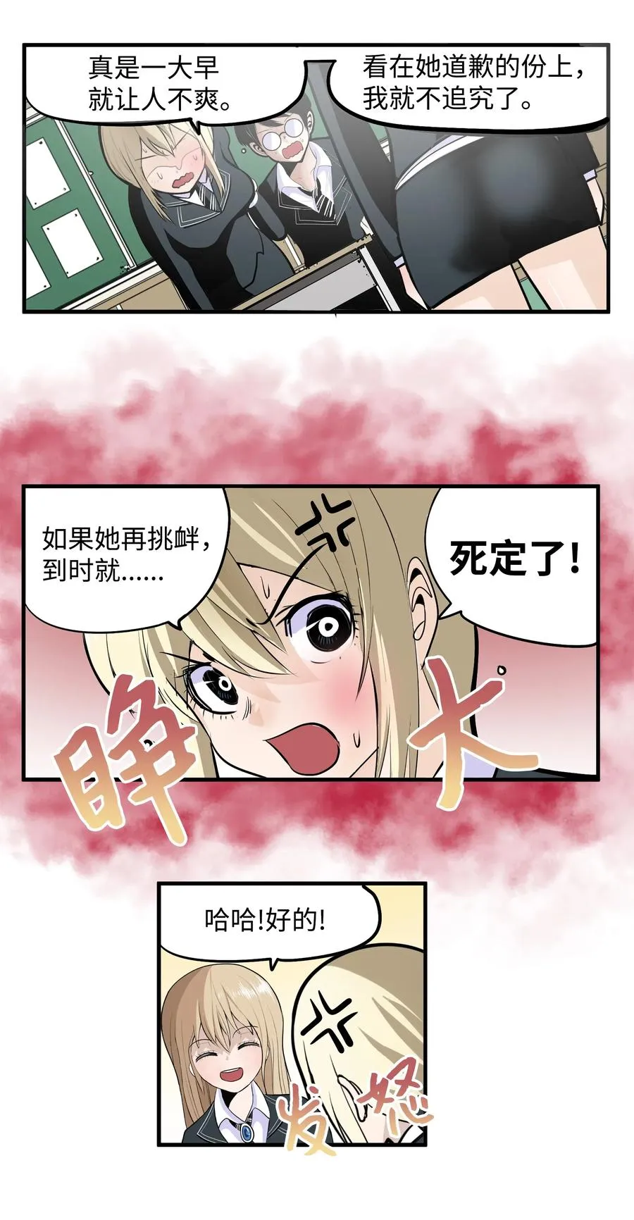 018 樱桃的初恋 第8页