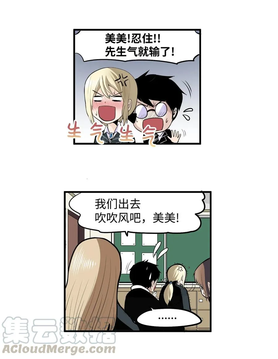 018 樱桃的初恋 第9页