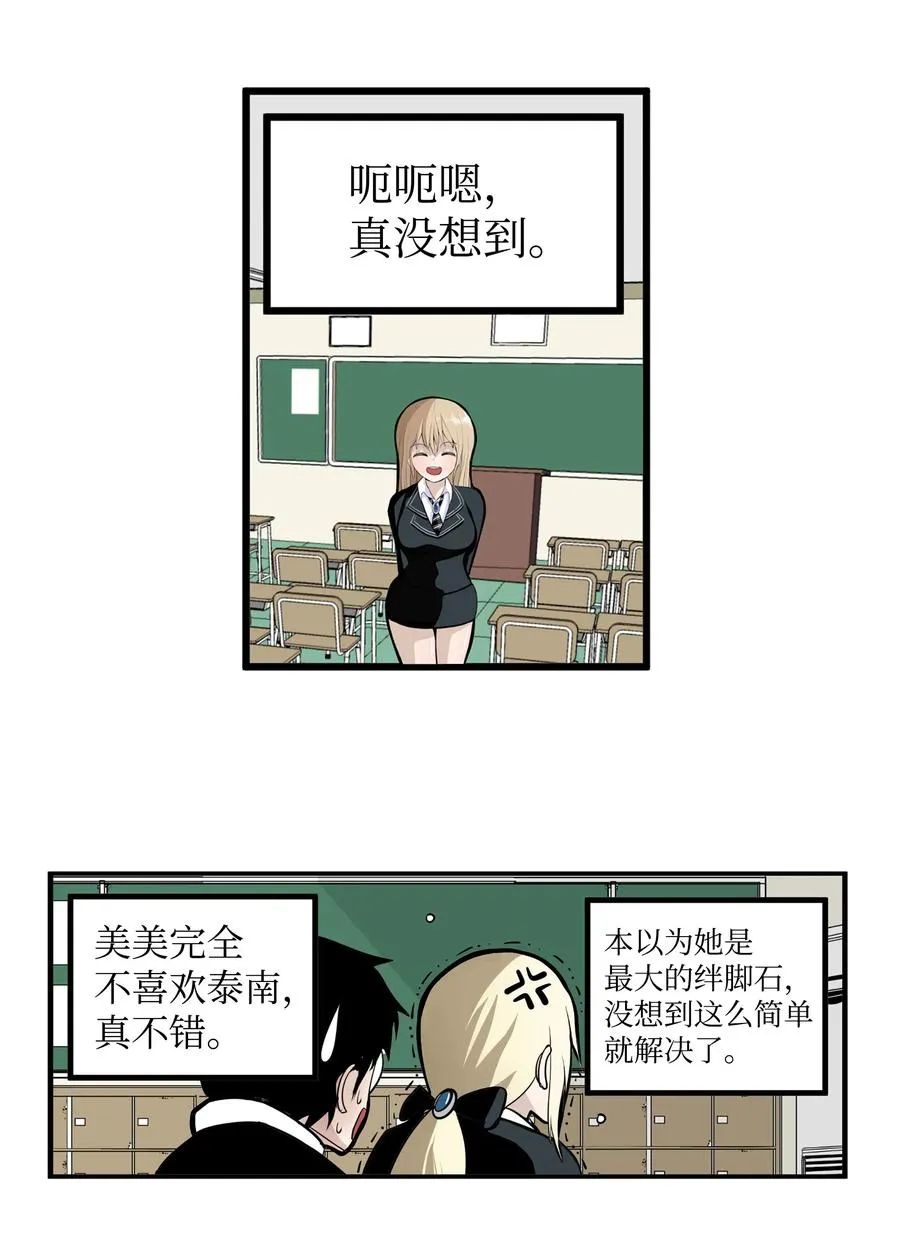 018 樱桃的初恋 第10页