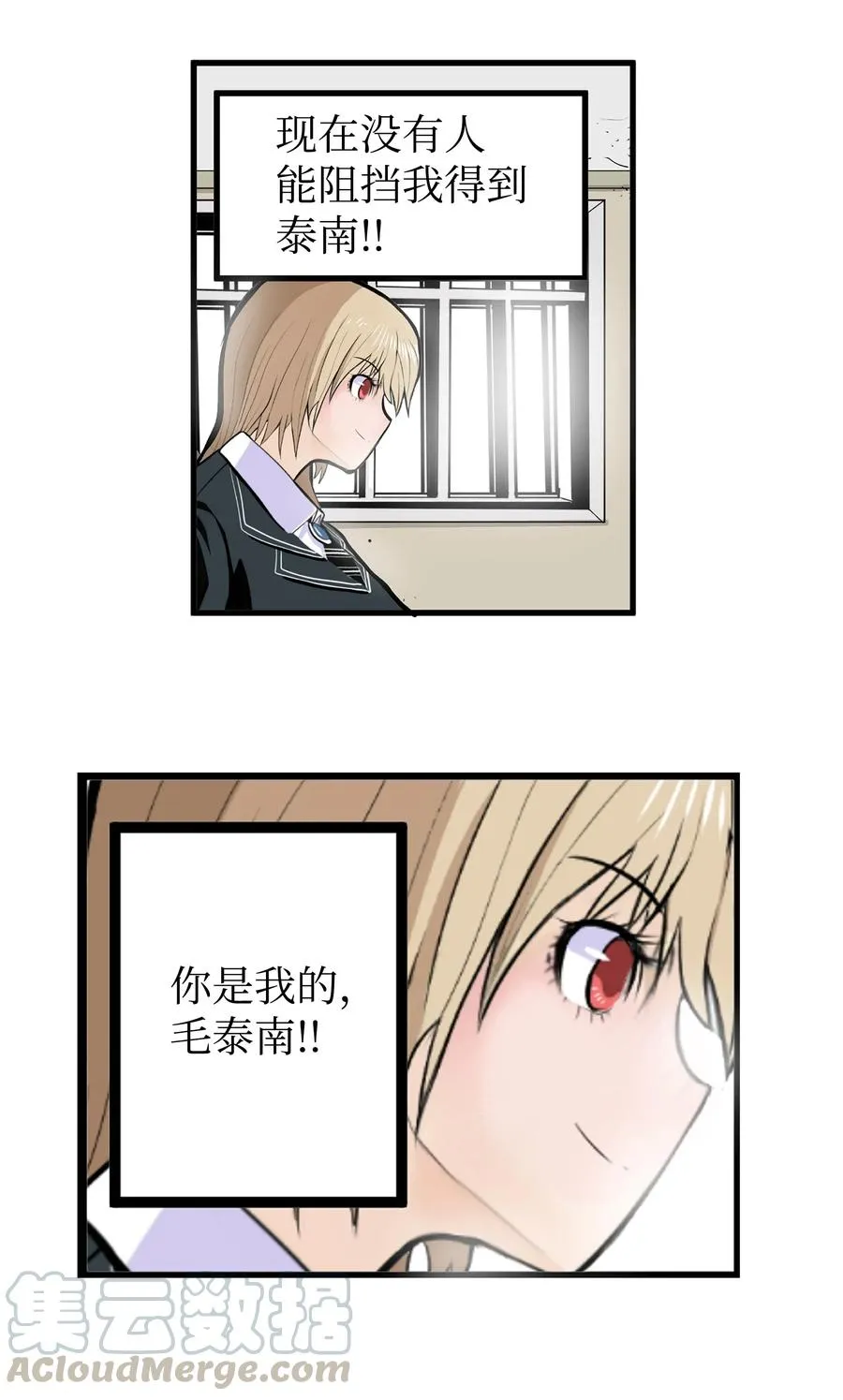 018 樱桃的初恋 第11页