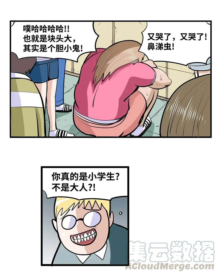 018 樱桃的初恋 第13页