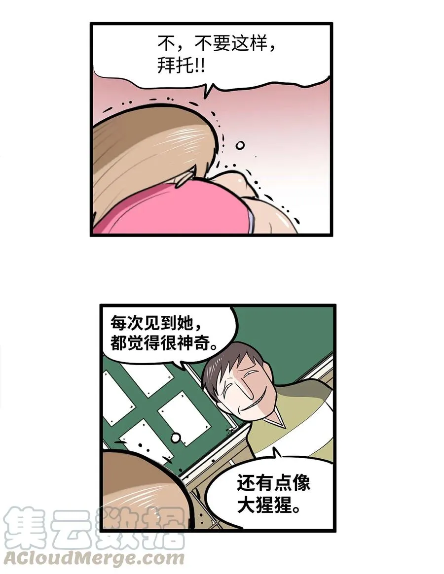 018 樱桃的初恋 第15页