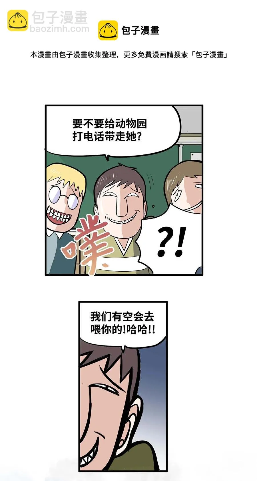 018 樱桃的初恋 第16页